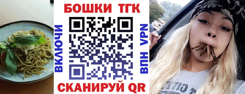 Печенье с ТГК конопля  omg зеркало  Севастополь 