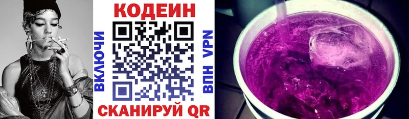где продают   Севастополь  Кодеин Purple Drank 