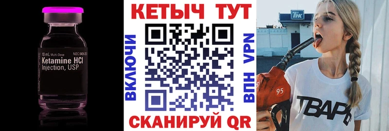 мега сайт  купить  цена  Севастополь  Кетамин ketamine 