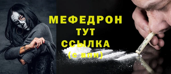 меф Богородицк