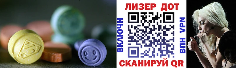 Лсд 25 экстази ecstasy дарк нет формула Севастополь