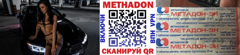 Метадон кристалл  гидра зеркало  Севастополь 